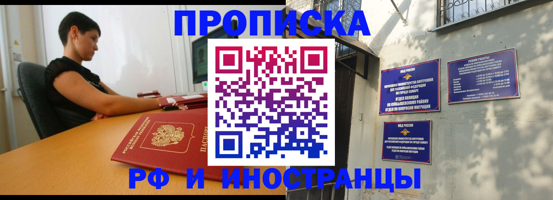 временная регистрация купить в Петров Вале