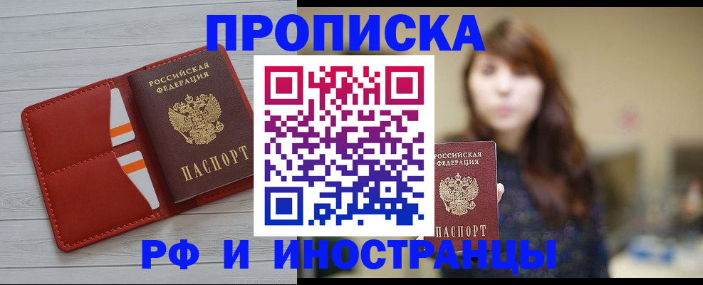 временная регистрация поиск в Петров Вале