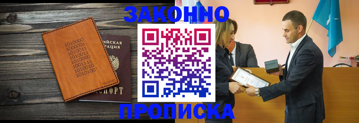 миграционный учет в Петров Вале